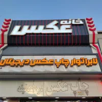 تابلوساز/شبرنگ/نئوفلکسی/کامپوزیت/پارامتریک|خدمات پیشه و مهارت|سنندج, |دیوار