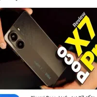 پوکو ایکس7پرو