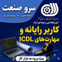 آموزش+اشتغال کامپیوتر/برنامه نویسی/طراحی سایت وسئو