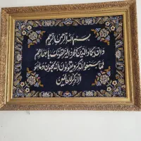 تابلوفرش