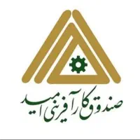 فروش وام صندوق کارآفرین امید