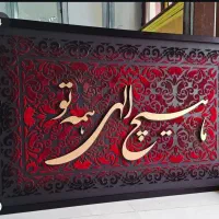 تابلو با حروف برجسته مخمل