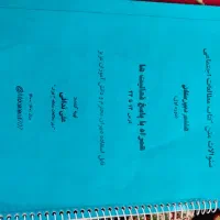 کتاب و جزو|کتاب و مجله آموزشی|ری, شهادت|دیوار