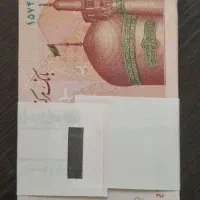 پنجاهی نو سریال پشت سر هم کمیاب|کلکسیون سکه، تمبر، اسکناس|تهران, دهم فروردین|دیوار