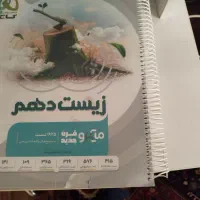 فروش فوری کتاب های کنکوری دهم تا دوازدهم|کتاب و مجله آموزشی|شیراز, شهرک مفتح|دیوار