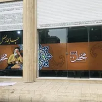 تابلو فرش پرچم ساحلی  بنر فوری کارت ویزیت تراکت|تابلو فرش|زاهدان, |دیوار