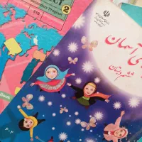 کتاب های درسی استفاده شده|حراج|جیرفت, |دیوار