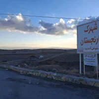 زمین-دور-دیوار