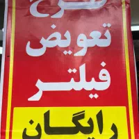 فیلتر تصفیه آب