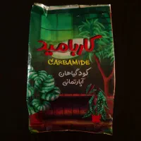 کود اوره گیاهان آپارتمانی کاربامید تک فروشی و عمده|گل و گیاه طبیعی|تهران, بلورسازی|دیوار