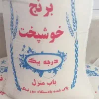 برنج ایرانی
