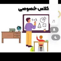 تدریس خصوصی دروس ابتدایی|خدمات آموزشی|تهران, منیریه|دیوار