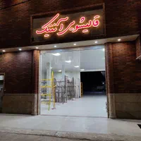 قالیشویی و مبل شویی آنتیک بهار|خدمات نظافت|نسیمشهر, |دیوار