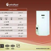 ابگرمکن مخزنی ایمن گاز نمایندگی براتی|آبگرمکن، پکیج، شوفاژ|بیرجند, |دیوار