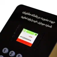دستگاه ذخیره شماره مشتری پنل پیامک مادام العمر|فروشگاه و مغازه|سبزوار, امیر کبیر|دیوار
