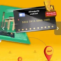 هدیه میلیونی بانک پاسارگاد و سامان