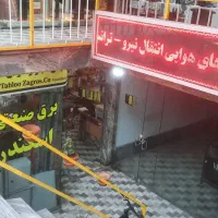 استخدام فروشنده