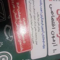 کتاب تستی قلم چی برای فرهنگیان