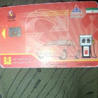 کارت سوخت