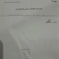 حواله سهندs طرح جایگزینی فرسوده
