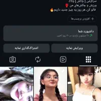 پیج فعال