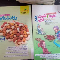 کتاب تست انسانی /خیلی سبز