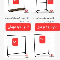 ساخت رگال لباس برای مغازه و خانه و محل کار|فروشگاه و مغازه|بهبهان, |دیوار