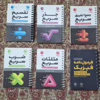 کتاب کنکور / کتاب تست / کتاب درسی