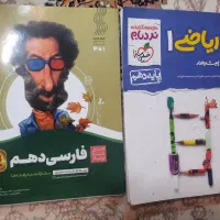 کتاب تست پایه ی دهم تجربی|کتاب و مجله آموزشی|اصفهان, سپاهان‌شهر|دیوار