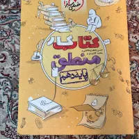 کتاب کمک درسی انسانی|کتاب و مجله آموزشی|تهران, بنی‌هاشم|دیوار
