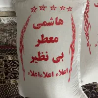 برنج ایرانی