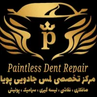 صافکاری بدون رنگ بادستگاه وخدمات زیبایی خودرو پویا
