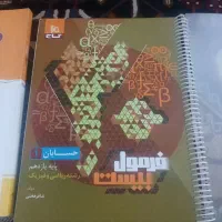 انواع کتاب های آموزشی و تخصصی آمادگی برای کنکور