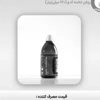 روغن درمانی صدردصد طبیعی|آرایشی، بهداشتی، درمانی|اسلامآباد غرب, |دیوار