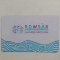 کارت  استخر کوثر