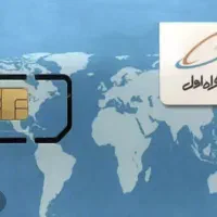 سیم کارت کد صفر