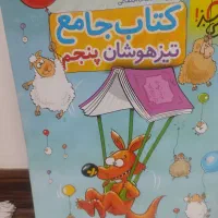 کتاب جامع تیزهوشان پنجم،کتاب ریاضی تیزهوشان ششم|کتاب و مجله آموزشی|قدس, شهر‌قدس|دیوار