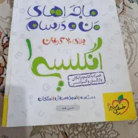 فروش کتاب آموزشی|کتاب و مجله آموزشی|تربت جام, امام|دیوار