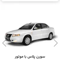 فروش حواله سمند سورن ایکس یو وی پی