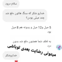 درمان سنگ کلیه|آرایشی، بهداشتی، درمانی|خاش, |دیوار