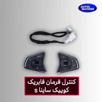 آینه تاشو برقی سایناکوییک سهند ساندرو تندر اتواکسس|قطعات یدکی و لوازم جانبی|مشهد, نکاح|دیوار