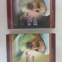 کتب حوزوی|کتاب و مجله مذهبی|قم, کیوانفر|دیوار