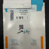 09111714463صفر خشک فعال نشده