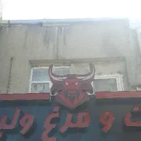 استخدام کارگر ساده و ماهر برای جگرکی و قصابی