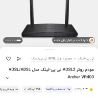 مودم تی پی لینک