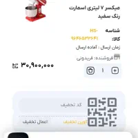 همزن 7لیتری اسمارت|خردکن، آسیاب، غذاساز|سبزوار, همت|دیوار