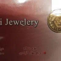 ربع سال بالا یک ملیون زیر تابلو