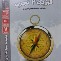 کتاب های قلم چی یازدهم