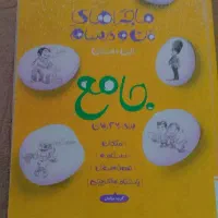 کتاب جامع هفتم خیلی سبز