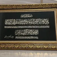 تابلو وان یکاد